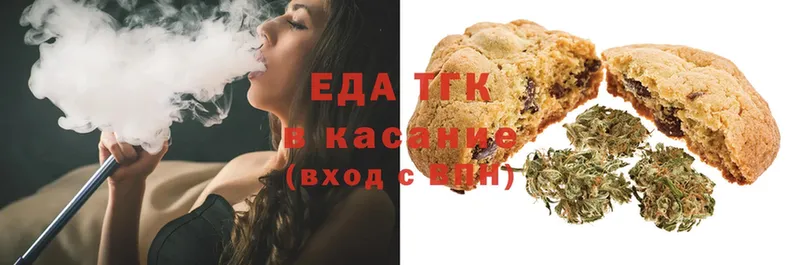 что такое   Гаджиево  Еда ТГК конопля 