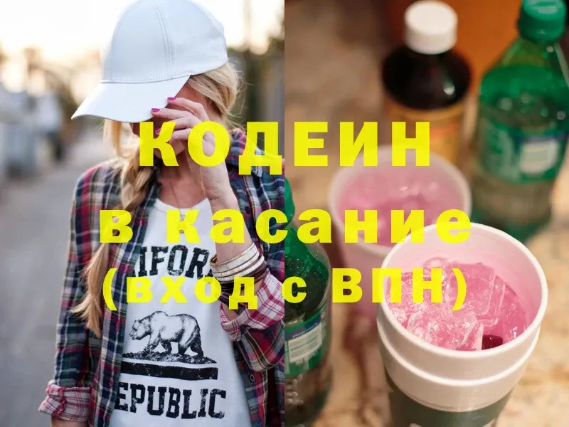 купить   дарк нет наркотические препараты  Codein Purple Drank  Гаджиево 